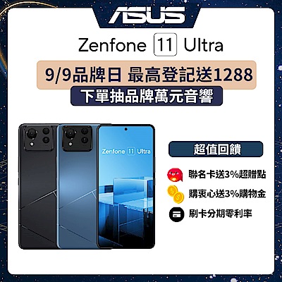 ASUS Zenfone 11 Ultra 5G (16G/512G) 6.78吋智慧型手機