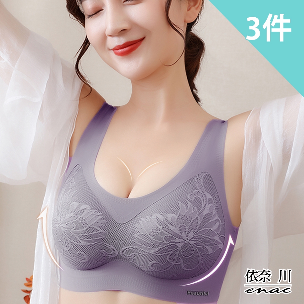 enac 依奈川 仰望蕾絲天然乳膠無鋼圈內衣 /無痕內衣 (超值3件組-隨機)