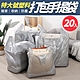 生活King特大號塑料打包手提袋-20入(97x65cm) product thumbnail 1