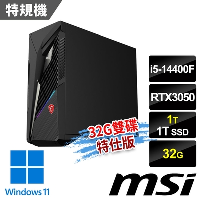 msi微星 Infinite S3 14NTA5-1660TW RTX3050 電競桌機 (i5-14400F/32G/1T SSD+1T/RTX3050-6G/Win11-32G雙碟特仕版)