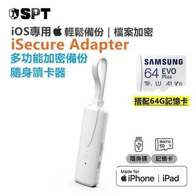 iSecure Adapter+ SAMSUNG 64G - iPhone備份 讀卡機 加密 備份 蘋果檔案管家 記憶卡