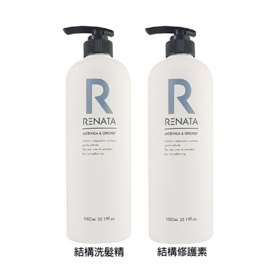 RENATA 蕾娜塔 髮之傳奇 結構洗髮精 結構護髮素 1000ml 洗髮 護髮 擇一