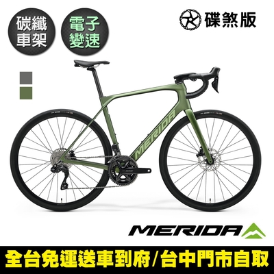 《MERIDA》斯特拉SCULTURA ENDURANCE 6000 美利達碳纖維全能型長程公路車 無附踏板/105電變/跑車/環島