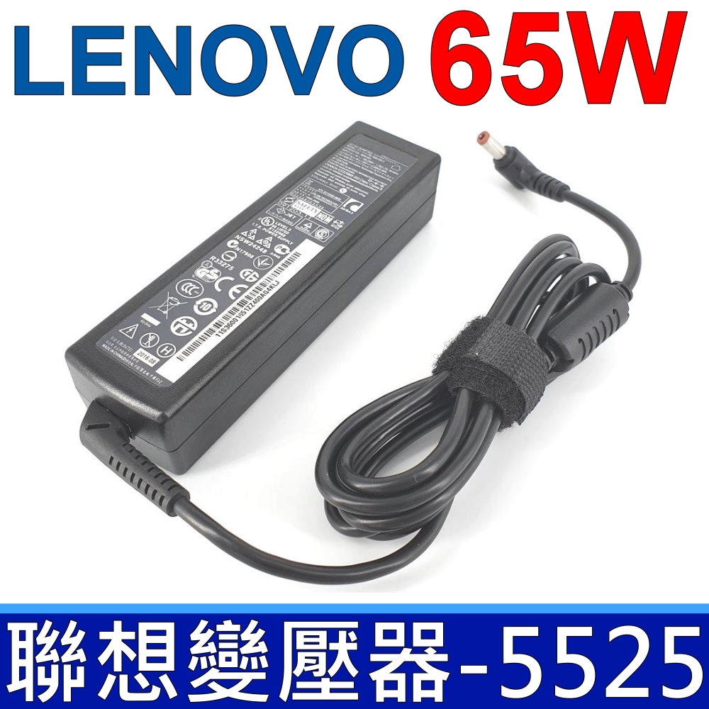 LENOVO 聯想 65W 變壓器 5.5*2.5mm Y430 Y410 Y330 Y310 Z360 E420 G360 G400 G410 G430 G450 G450A G460 Y530