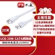 PX大通CAT6網路線20米(1G高速傳輸) LC6-20M product thumbnail 1