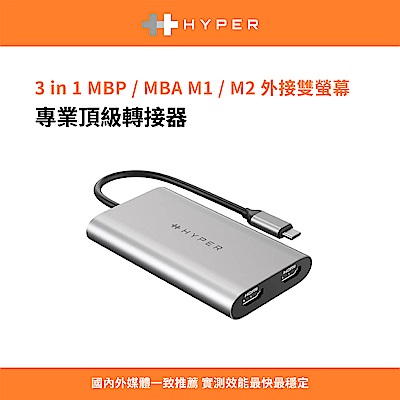 HyperDrive 3-IN-1 DUAL 4K HDMI ADAPTER(M1/M2雙螢幕轉接器USB-C HUB）