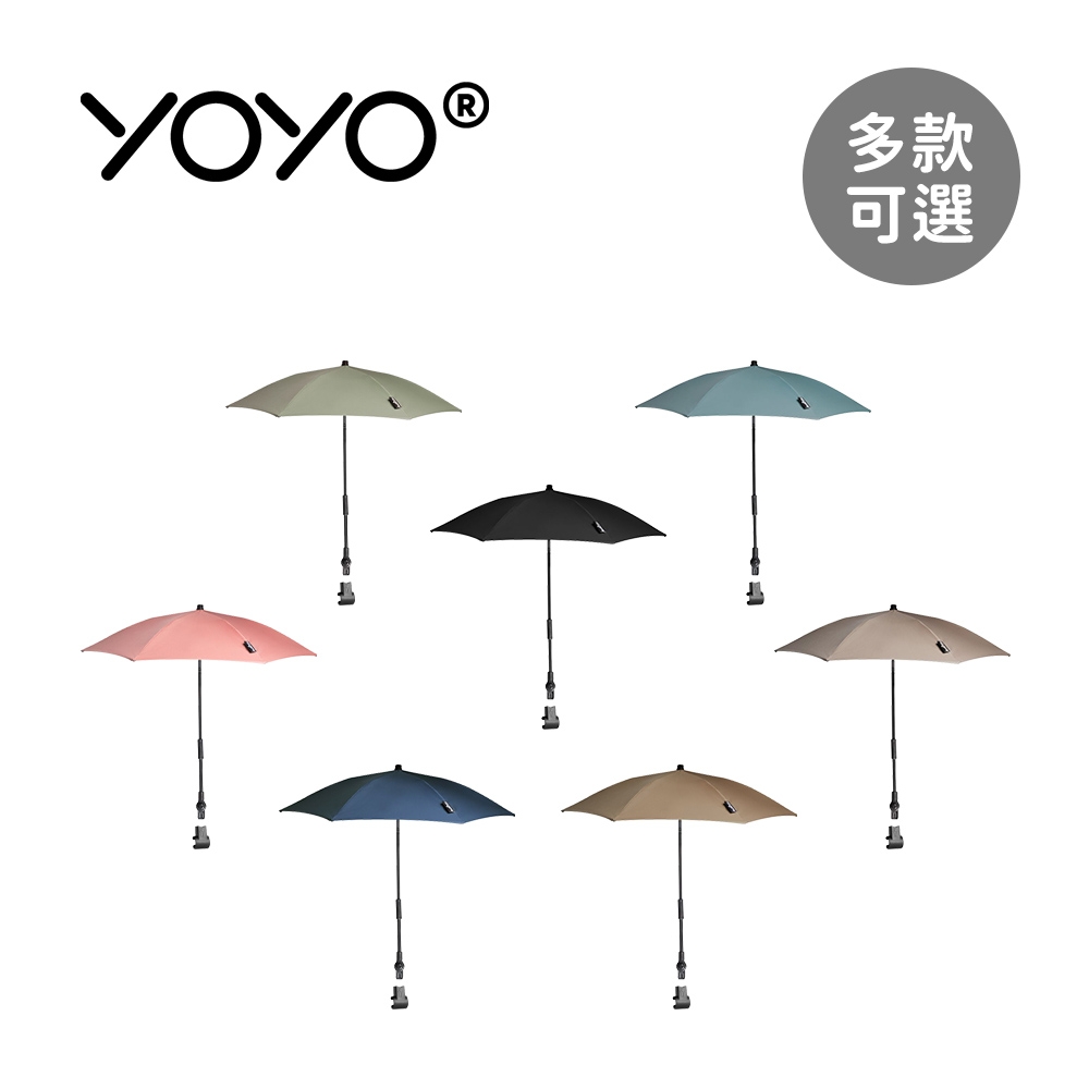 Stokke YOYO²  Parasol  遮陽傘 - 多款可選