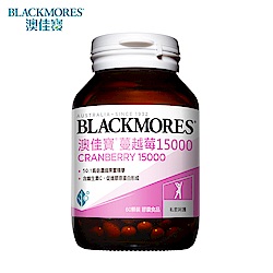 澳佳寶 Blackmores 蔓越莓15000 (60錠)