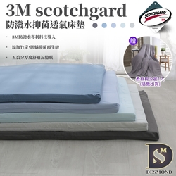 岱思夢 3M防潑水記憶床墊 台灣製造 加大6尺 透氣 竹炭抑菌 學生床墊 折疊/摺疊床墊 日式床墊