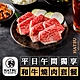 台北 HATSU Yakiniku & Wine和牛燒肉專門店平日午間獨享和牛燒肉套餐(2張組) product thumbnail 1