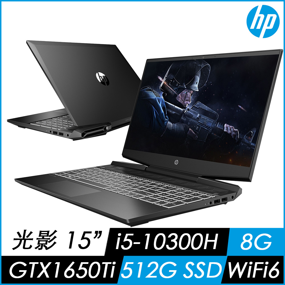 HP 光影 Pavilion Gaming 15-dk1009TX 15吋電競筆電(i5-10300H/GTX1650Ti-4G/8G/512G SSD)HP 光影 PAV G 系列