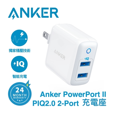 ANKER A2027  2.4A白 快充Power IQ 充電座