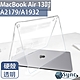 【UniSync】 MacBook Air 13吋 A2179/A1932水晶防刮保護殼 透明款 product thumbnail 1