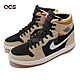 Nike 休閒鞋 Air Jordan 1 Zoom CMFT 男鞋 Pumpkin Spice 小麥 卡其黑 CT0978200 product thumbnail 1