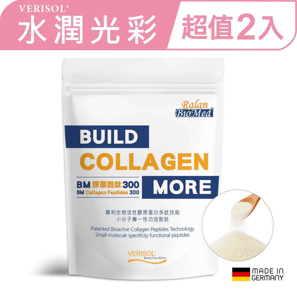 2入超值組【德國GELITA】專利Verisol活性膠原蛋白胜肽 (300g/袋；共2袋)