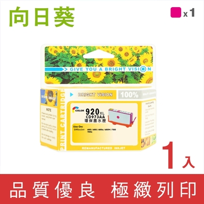 向日葵 for HP NO.920XL/CD973AA 紅色高容量環保墨水匣 /適用 HP OfficeJet 6000/6500/6500a/6500W/7000/7500a