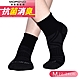 【MORINO摩力諾】女襪(黑) MIT抗菌消臭X型氣墊1/2短襪/運動襪 /氣墊襪/除臭襪 (M22~24cm) product thumbnail 1