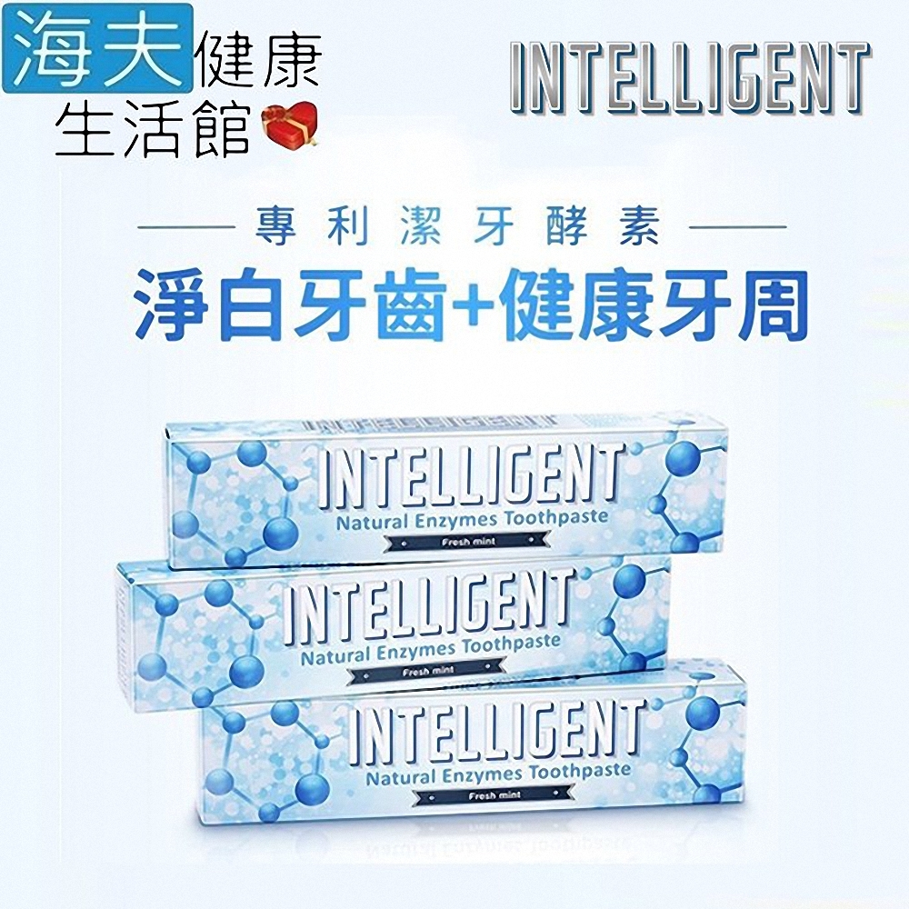 海夫健康生活館 INTELLIGENT 因特力淨 酵素牙膏 清新薄荷 125gx3入