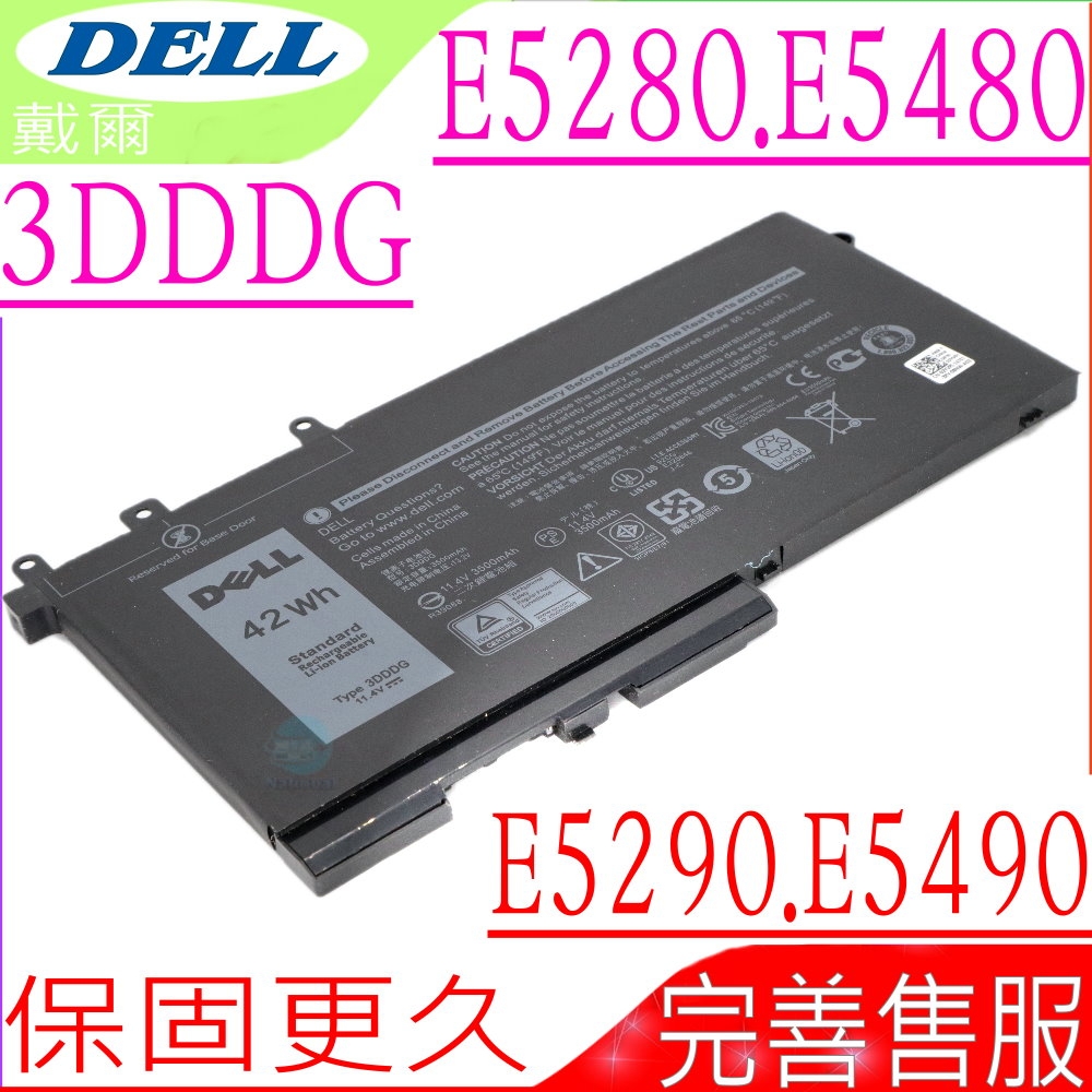 DELL 3DDDG 電池適用 戴爾 Latitude E5280 E5290 E5480 E5580 E5590 E5490 E5288 E5488 E5491 E5495 GD1JP 3VC9Y