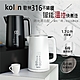 Kolin歌林316不鏽鋼智能溫控快煮壺KPK-LN211(白色) product thumbnail 1
