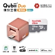 【雙用】QubiiDuo USB-C備份豆腐 玫瑰金 附SanDisk 128G公司貨 product thumbnail 1