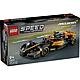 樂高LEGO Speed Champions系列 - LT76919 2023 McLaren Formula 1 Race Car product thumbnail 1