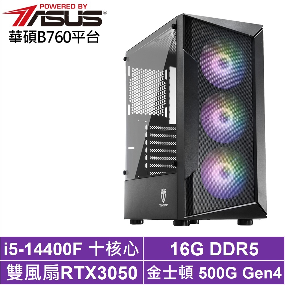 華碩B760平台[影武者AJCAB]i5-14400F/RTX 3050/16G/500G_SSD