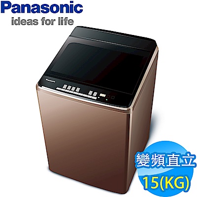 [館長推薦]Panasonic國際牌 15KG 變頻直立式洗衣機 NA-V150GB-PN玫瑰金