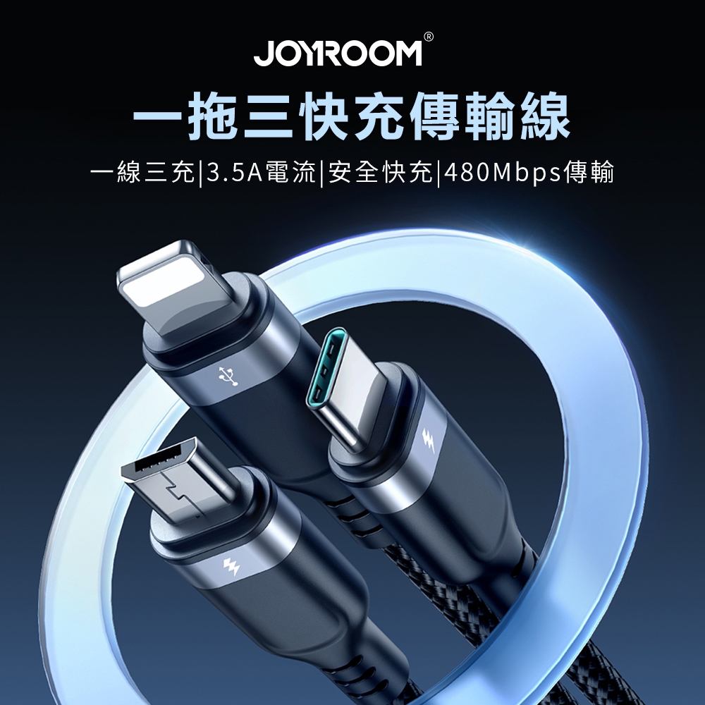 【Joyroom】倍途系列 三合一快充傳輸線 USB-A to Lightning+Type-C+Micro