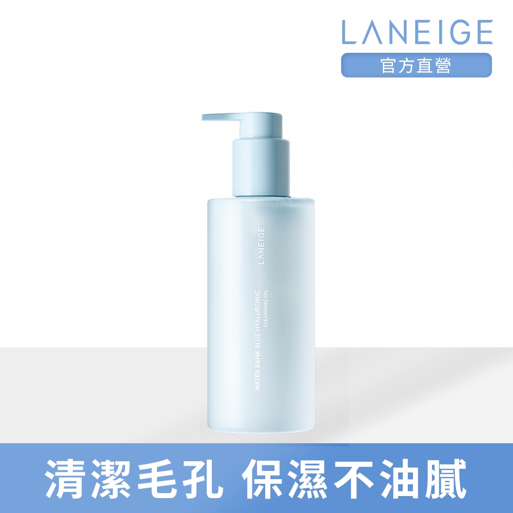 LANEIGE 蘭芝 水酷修護水潤潔顏油 250ml