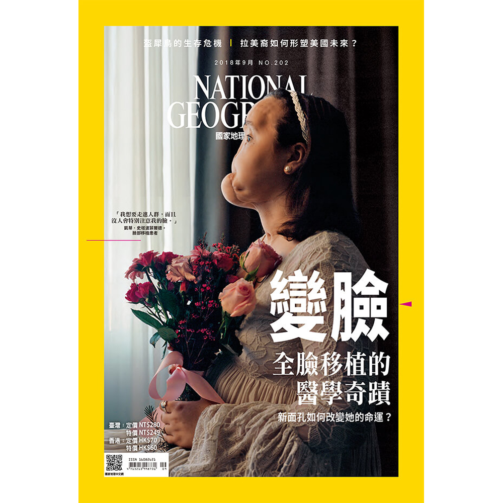 國家地理雜誌中文版(一年12期)送300元全家超商禮物卡