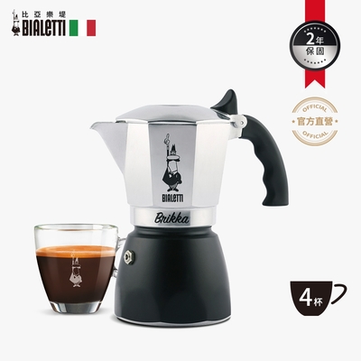 【Bialetti 比亞樂堤】 極厚加壓摩卡壺BRIKKA-公司貨4杯份(crema醇香/咖啡機/原廠保固2年)