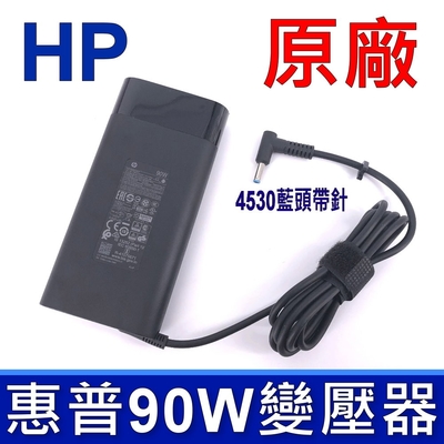 HP 90W 4.5*3.0mm 原廠 橢圓 變壓器 TPN-CA09 PA-1900-08R1 Probook 210G1 340G1 350G1 430G6 440G6 440G3 655G3