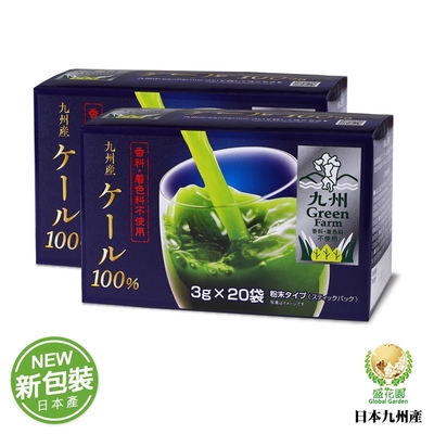 盛花園 日本原裝進口新包裝九州產100%羽衣甘藍菜青汁(20入組X2盒)