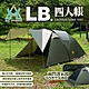 KZM LB四人帳 K221T3T07 2023新帳 圓頂帳篷 3-4人 露營 悠遊戶外 product thumbnail 1