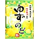 柚子風味喉糖(73g) product thumbnail 1