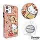 三麗鷗 Kitty iPhone 12 mini 5.4吋施華彩鑽全包鏡面指環雙料手機殼-蘋果凱蒂 product thumbnail 1