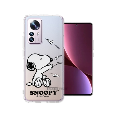 史努比/SNOOPY 正版授權 小米 Xiaomi 12 Pro 5G 漸層彩繪空壓手機殼(紙飛機)