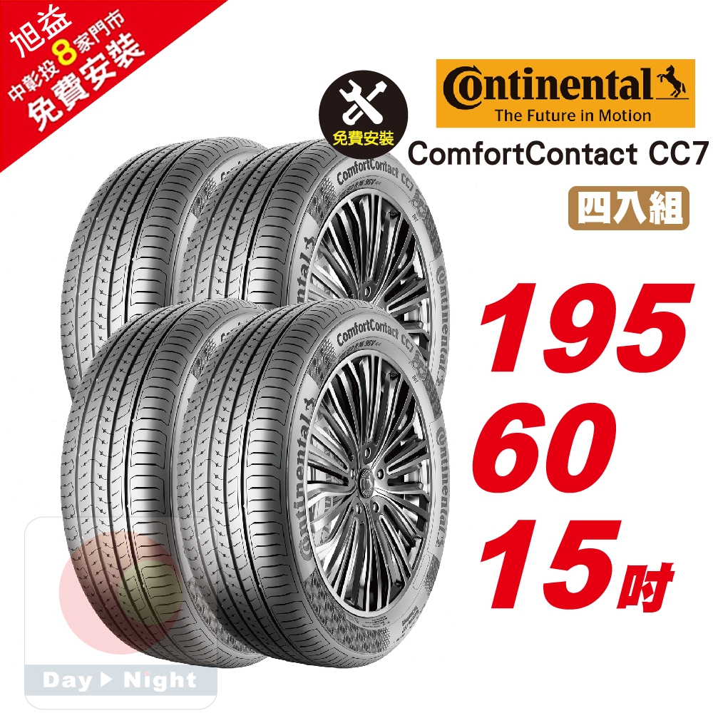 Continental 195/55R15 Comfort Contact CC7