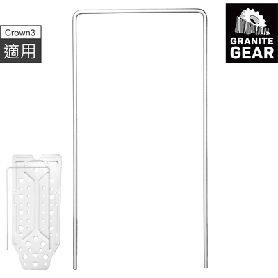 【配件】Granite Gear 鋁製強化支架 Aluminum Stay Add On