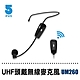 【ifive】UHF無線教學麥克風if-UM260 product thumbnail 2