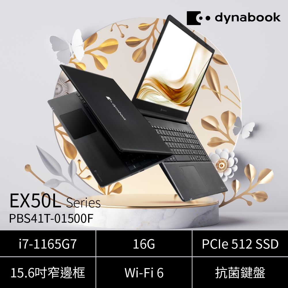 dynabook EX50L-J 15.6吋多工高效筆電(i7-1165G7/16G/512G SSD/IPS面板/指紋辨識/Wi-Fi6/曜石黑)其他系列