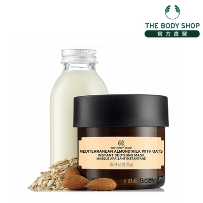 The Body Shop 地中海杏奶燕麥舒緩調敏面膜-75ML