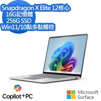 微軟 Microsoft Surface Laptop 7 15吋(Snapdragon X Elite/16G/256G)白金