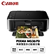【Canon】PIXMA MG3670 無線雙面多功能複合機(黑色) product thumbnail 1