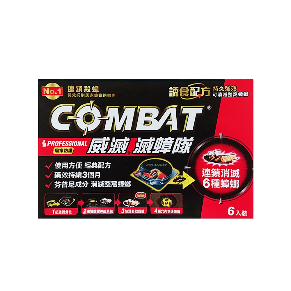 威滅COMBAT【單入】滅蟑隊 連鎖殺蟑6入裝 居家防護 蟑螂屋(誘食配方 藥效持續三個月)