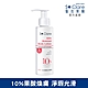 St.Clare聖克萊爾 10%果酸煥白美體乳100ml product thumbnail 2