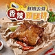 (任選)愛上美味-去骨香辣雞腿排1包(190g±10%/包) product thumbnail 1