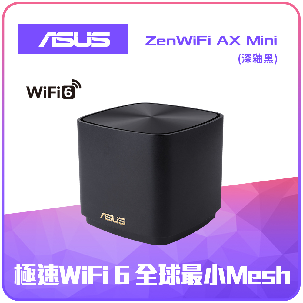 ASUS 華碩 ZenWiFi AX Mini (XD4) AX1800M Mesh WiFi 6 無線路由器(分享器)單入組(黑色)