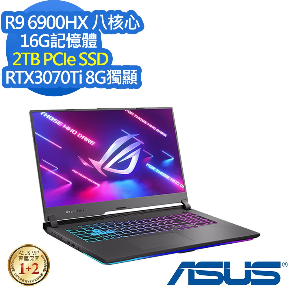 要送禮物給朋友時,我該如何挑選ASUS G713RW 17.3吋電競筆電 (Ryzen 9 6900HX/RTX3070Ti 8G/16G/2TB PCIe SSD/ROG Strix G17/潮魂黑/特仕版) 其他系列 好物推薦